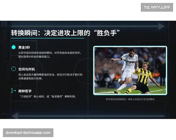 顺足边锋战术回归主流,应对有限纵深空间维持推进速度